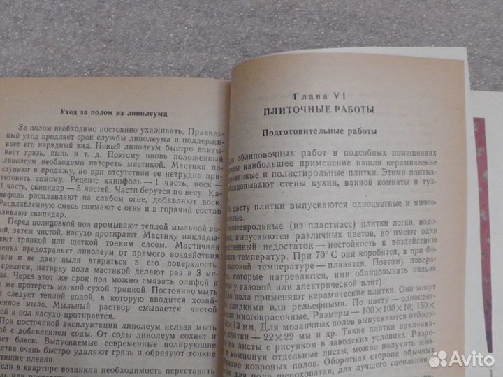 Книги по эзотерике и психологии, фэншуй