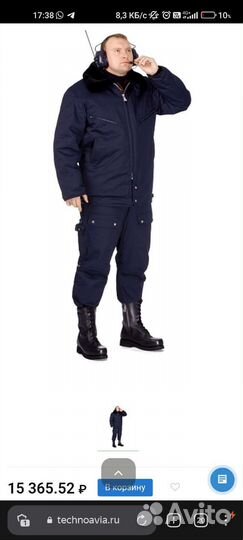 Костю лётный, зимний, 