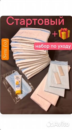 Памперсы /подгузники для взрослых seni