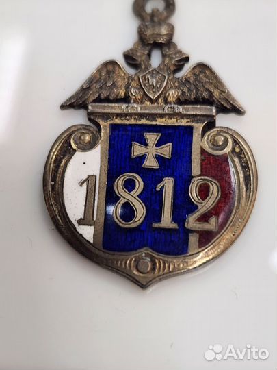 Жетон 1812 года, 84 пробы