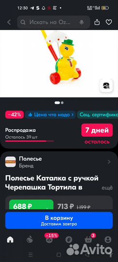 Игрушка Каталка Черепаха 