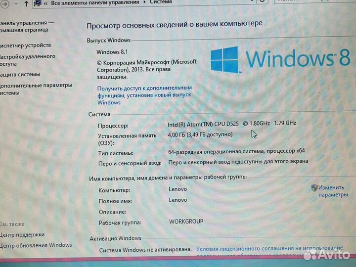 Моноблок Lenovo C200
