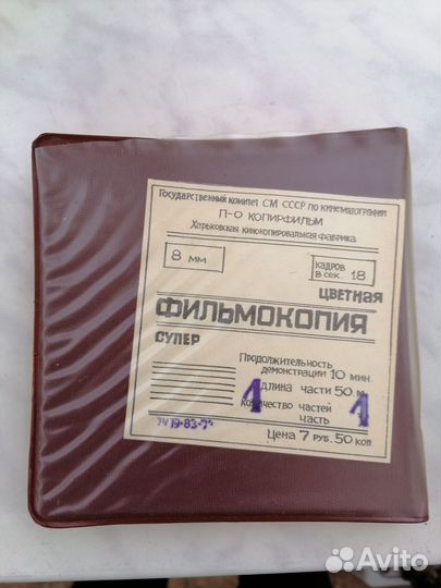 Фильмокопии мультфильмов цветные 8мм