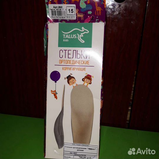 Стельки ортопедические