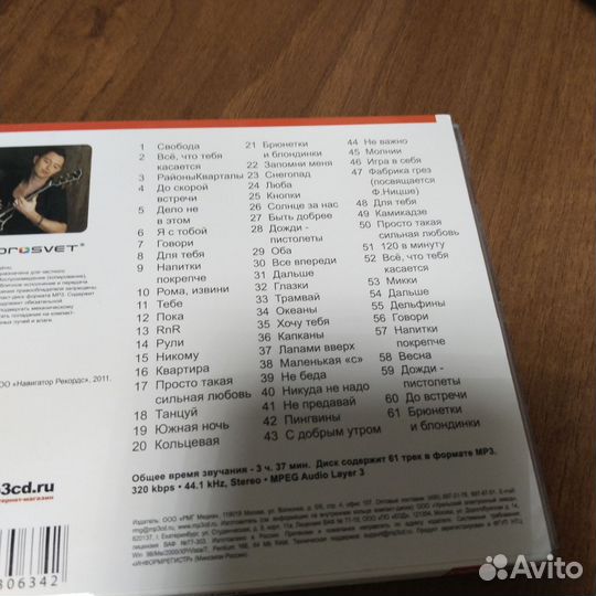 Песни группы 