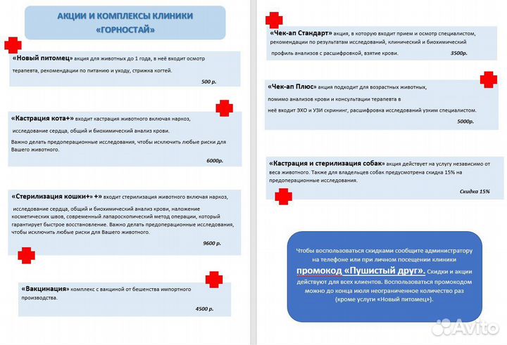 Ветеринарный врач
