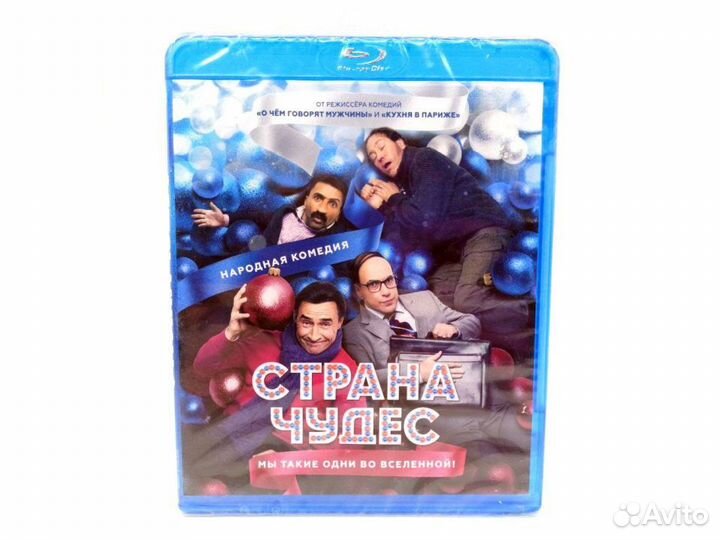 Страна чудес (Blu-Ray)