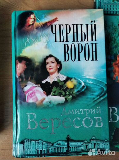 Книги серии Черный ворон