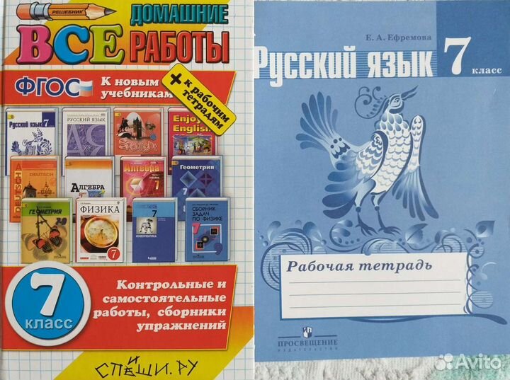 Учебники 5, 6, 7, 8, 9 класс