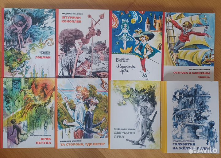 Книги Владислав Крапивин. Книги для детей