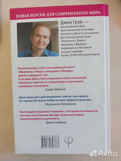 Мужчины с марса женщины с венеры