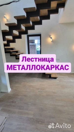 Лестница на второй этаж. Металлокаркас