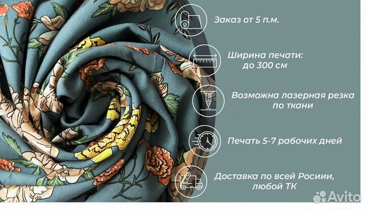 Печать на ткани, сублимационная печать доставка