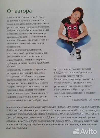 Книга Прикольные шапочки за один вечер