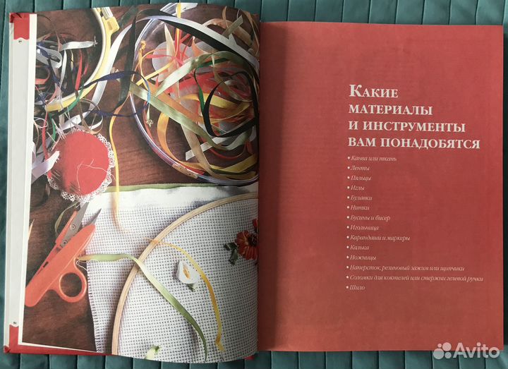 Вышивка лентами. Большая энциклопедия