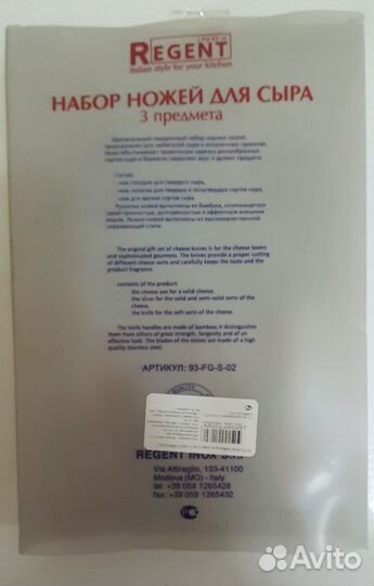 Набор ножей для сыра