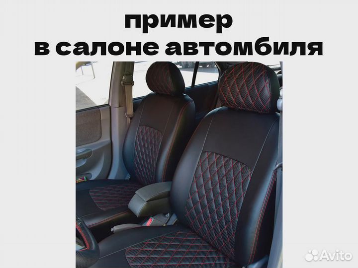 Авточехлы для Renault Logan (548)