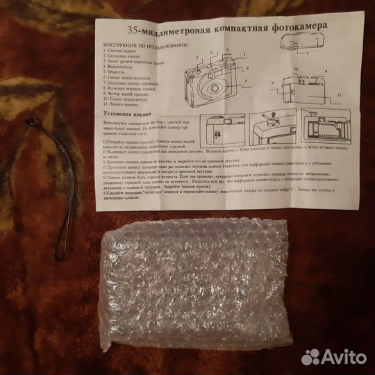 Фотоаппарат пленочный