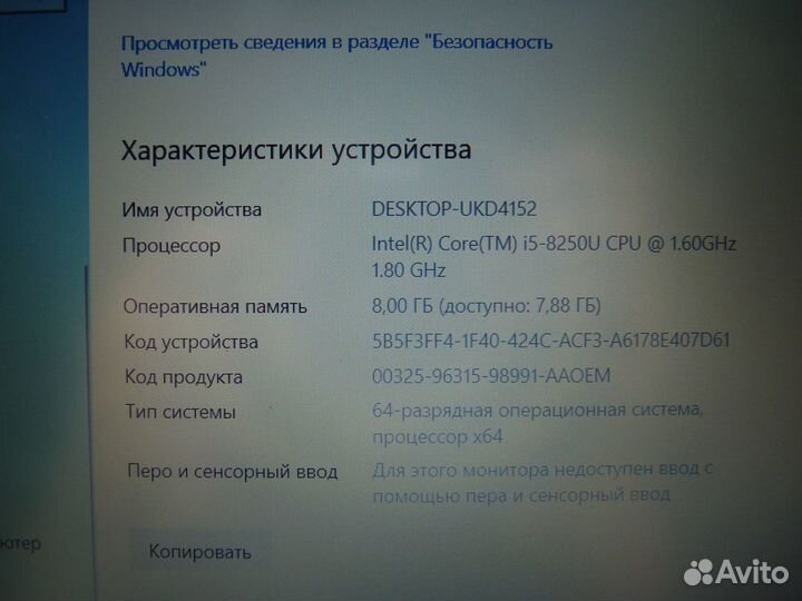 Ноутбук asus i5 - 8250U