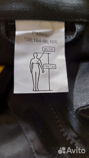 Костюм рабочий нефтянка