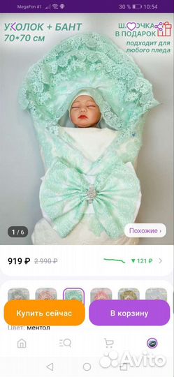 Конверт на выписку