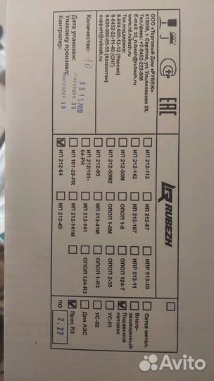 Ип 212-64-R3 W2.02 (для подвесного потолка)