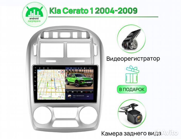 Андроид Магнитола 2/32GB Cerato 1 2004-2009 hatchb