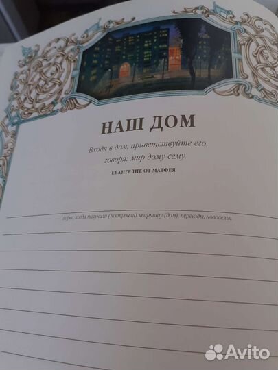 Альбом - книга 