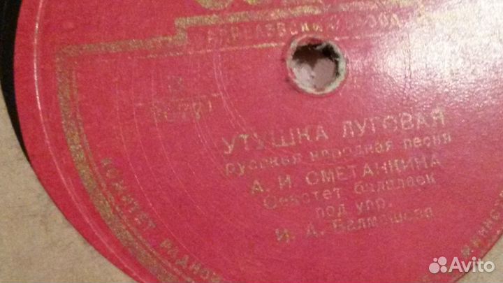 Грампластнки русск.нар. Мордасова, баян балалайк