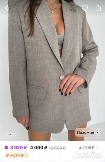 Пиджак женский