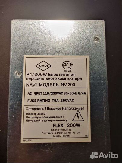 Блоки питания 300w tfx/flex