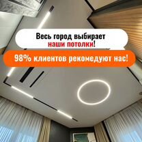 Натяжные потолки по промокоду