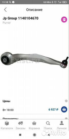 Рычаги ауди