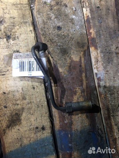 Трубка топливная