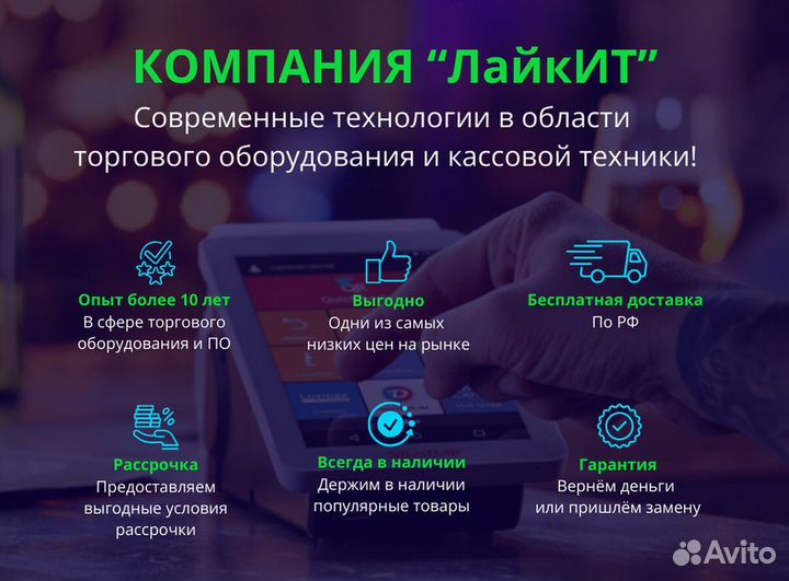 Торговые весы форт-Т 918 (15.2) Оптима плюс