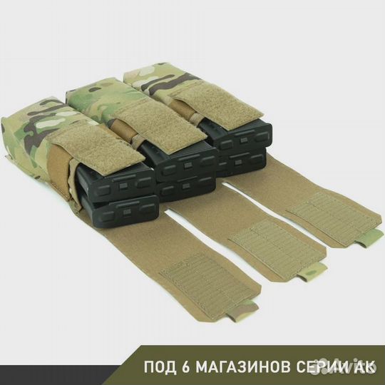 Подсумок для 6 магазинов ак (Ars Arma)