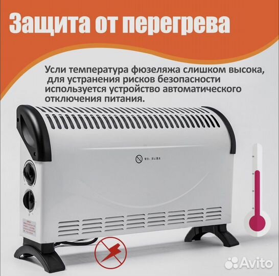 Электрический напольный обогреватель