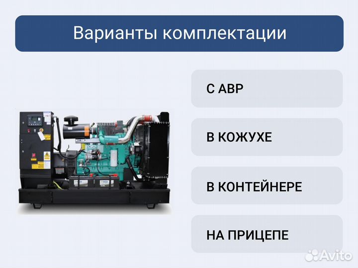 Дизельный генератор Hertz HG 200 CL