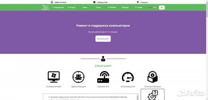Создание сайтов, создаю сайты с нуля без шаблонов