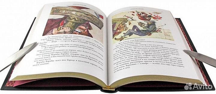 Золотой ключик. Приключения Пиноккио