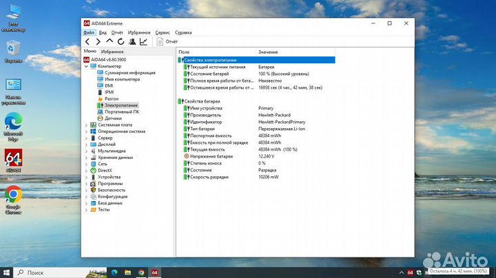 Ноут 4ядра 2,4GHz, озу 8гб, HD6620, SSD240гб