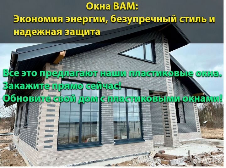 Пластиковые окна на заказ