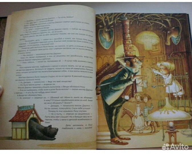 Питер Пэн и Венди