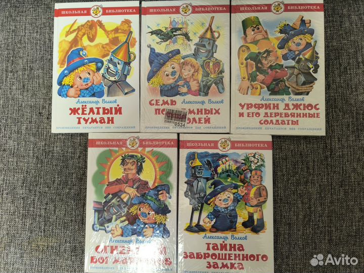 Книги для школьников А.Волков