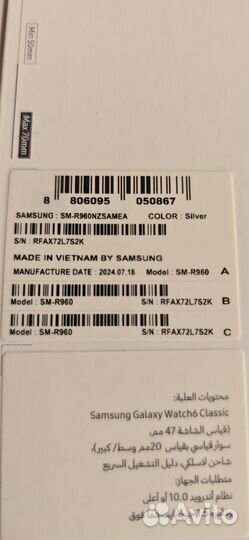 Часы Samsung galaxy watch 6 classic 47 mm