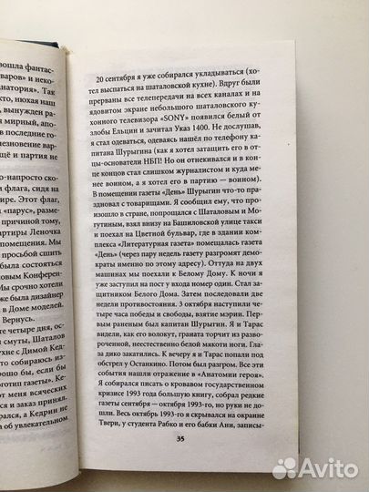 Эдуард Лимонов Моя политическая биография