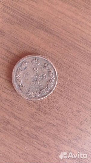 Монета 1826 года, 2 копейки