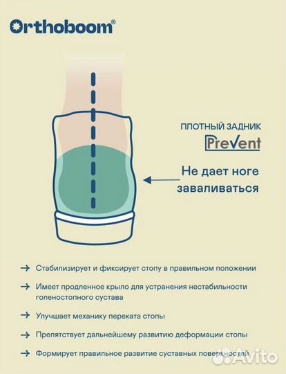 Ортопедические сандали для девочки 21