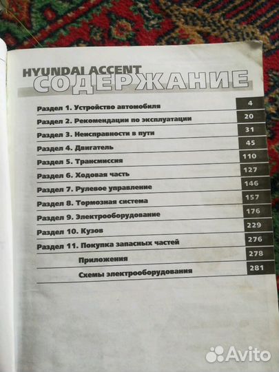 Руководство по ремонту