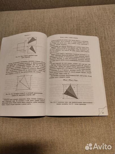 Книги Оригамика Все об оригами геометрические опыт